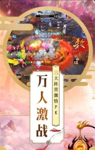 御星仙魔