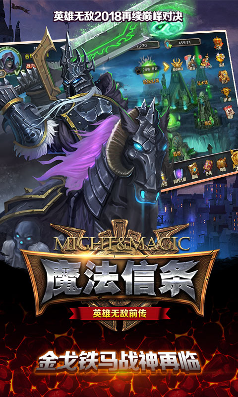 魔法信条满V版