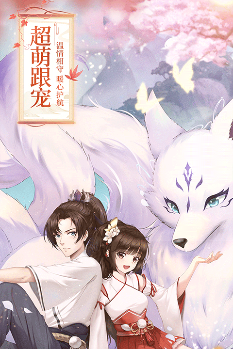 武林外传安卓版