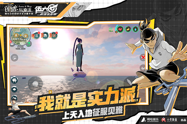 创造与魔法360版