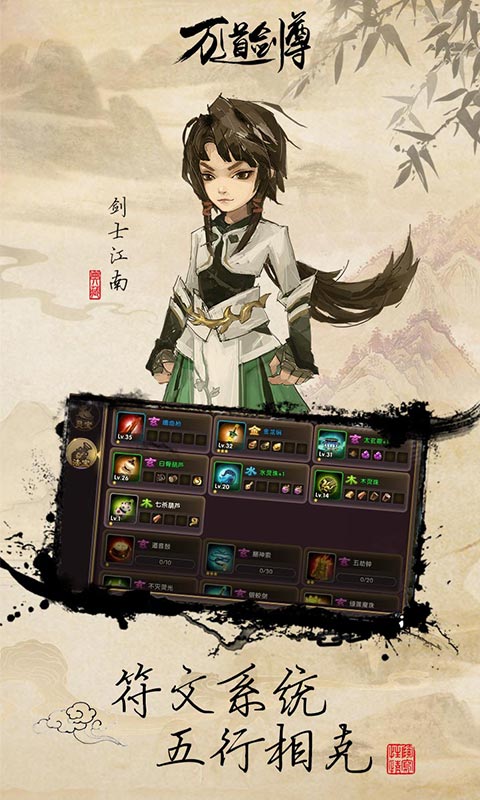 万道剑尊BT版