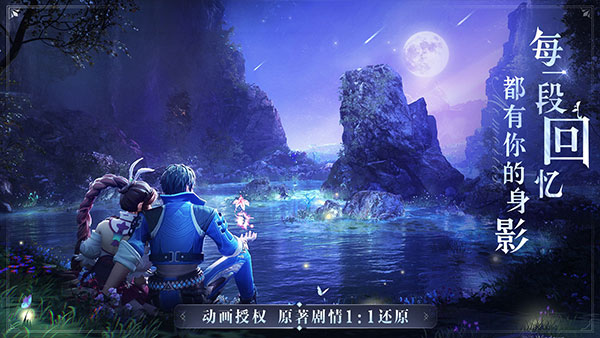 斗罗大陆：魂师对决果盘版