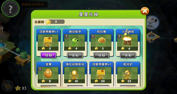 植物大战僵尸2免费内购版