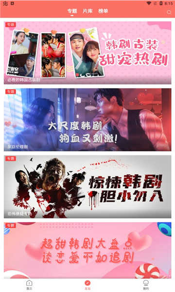 爱韩剧