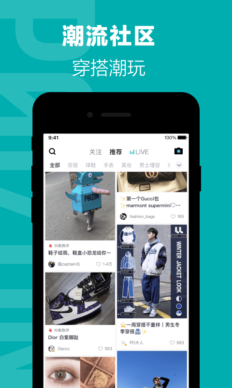 得物app最新安卓版
