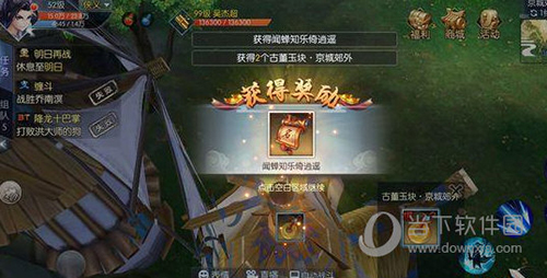 武林外传