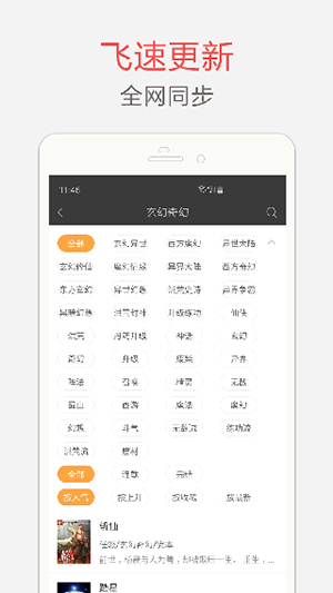 笔趣阁5200手机版