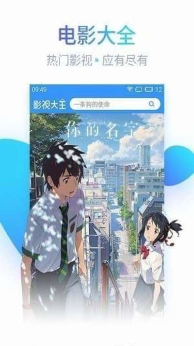 嘟嘟影音1.8纯净版