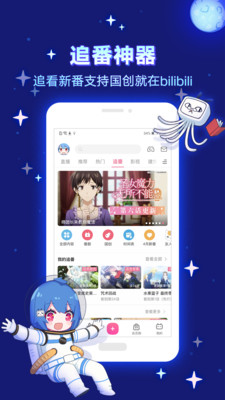 哔哩哔哩免费