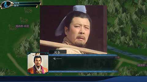 中華三國志