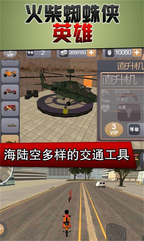 火柴人蜘蛛侠英雄破解版(Stickman Rope Hero)