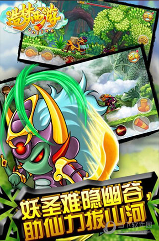 造梦西游OL互通版