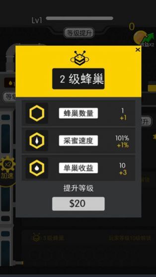 养蜜蜂红包版