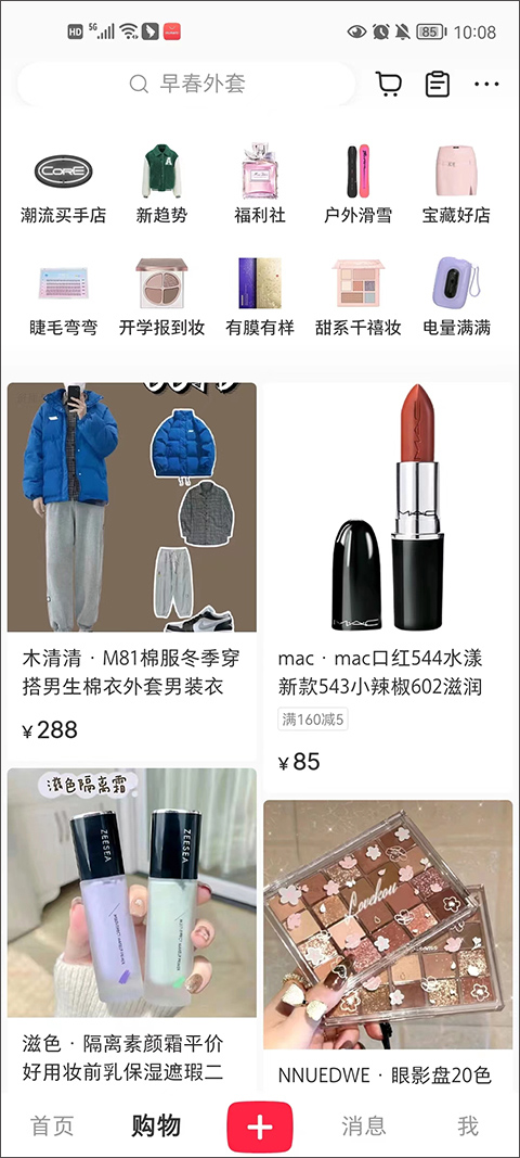 小红书官方正版