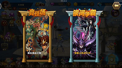 圣斗士星矢重生
