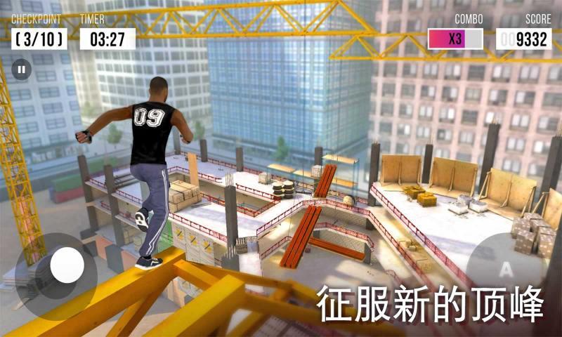跑酷模拟器3D(Parkour Simulator 3D - Stunts An)