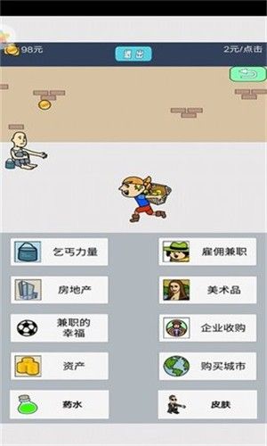 无敌大亨红包版