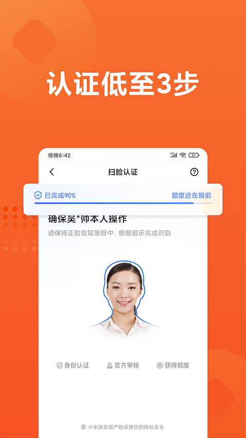 随星借