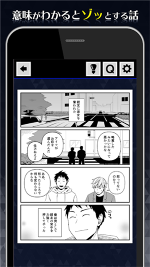 1分钟后可怕的4帧(1分後にゾッとする4コマ)