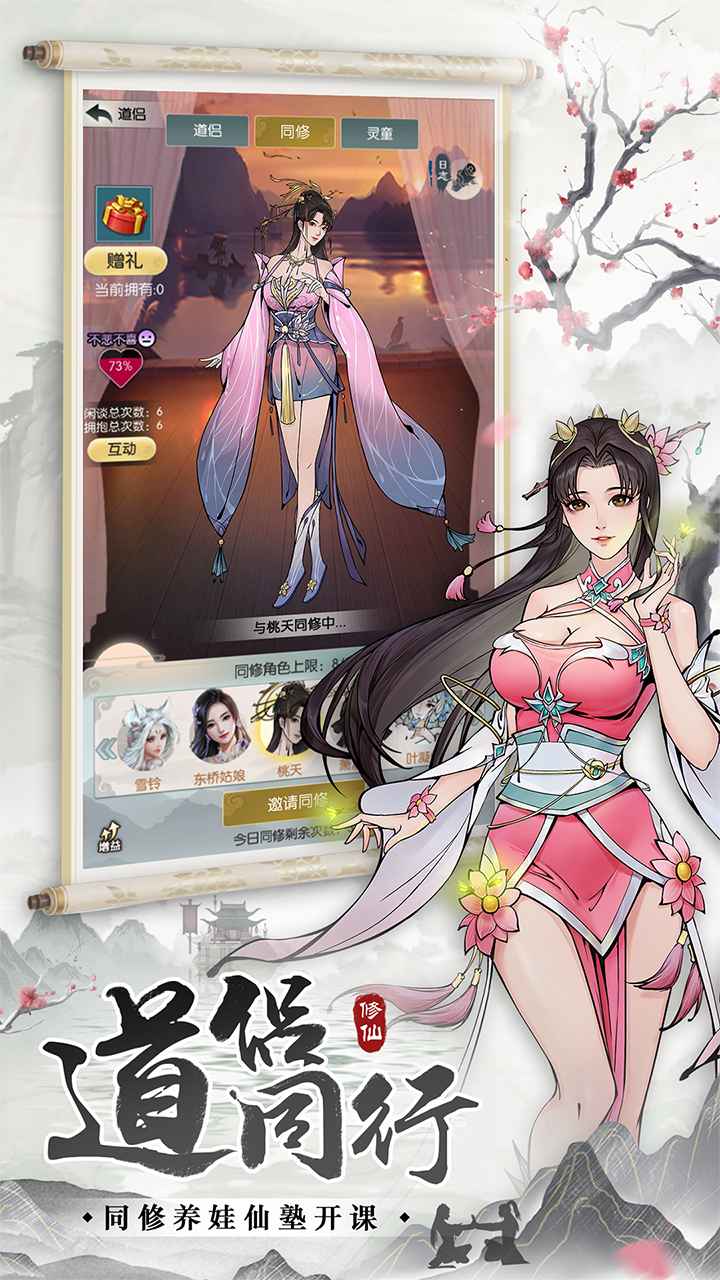 无极仙途内置修改器版