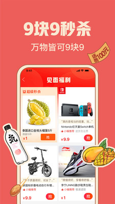 拼多多2021年最新版下载-拼多多2021年最新版安全下载