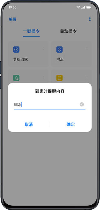 到家提醒设置