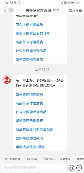 2021新版拼多多安全下载-新版拼多多安全下载2021最新版