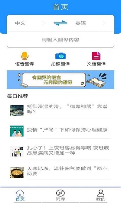 墨墨翻译app下载-墨墨翻译安卓版下载