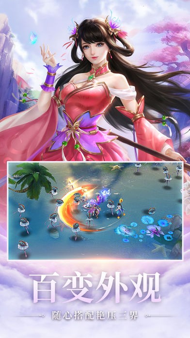 伏魔传云聚九州