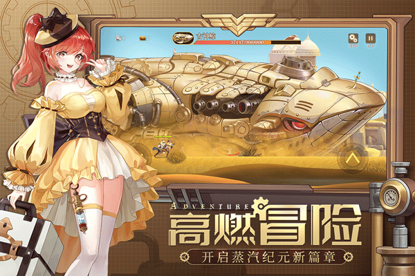 空之要塞：启航安卓版