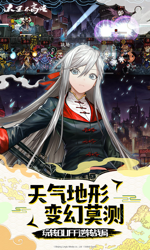 大王不高兴手游
