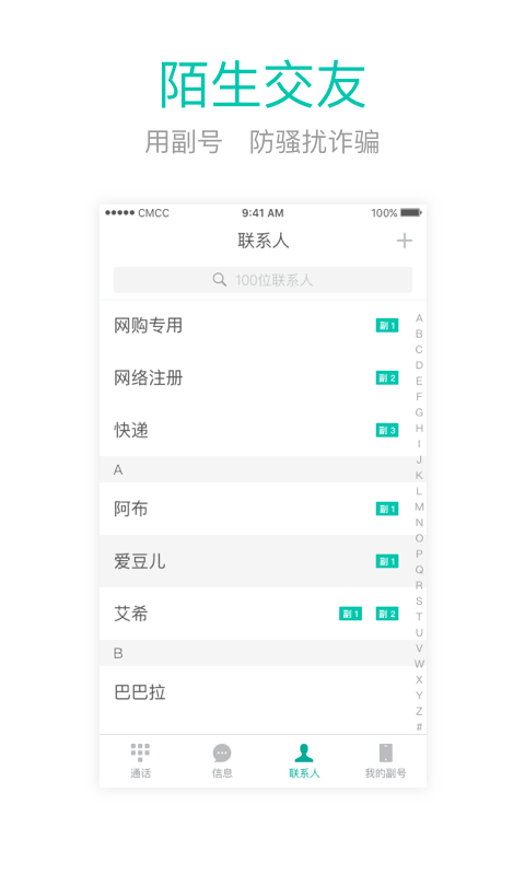 和多号APP