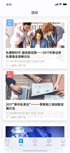 新华日报财经