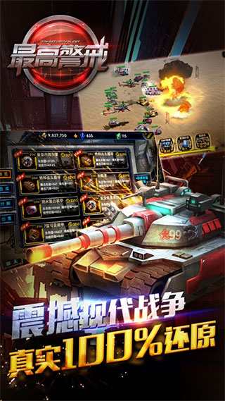 最高警戒九游版