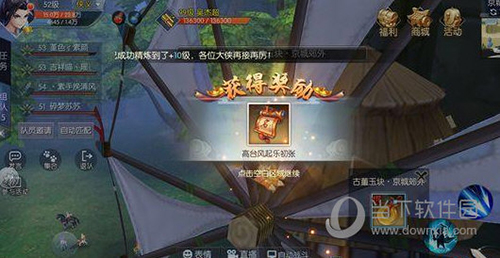 武林外传