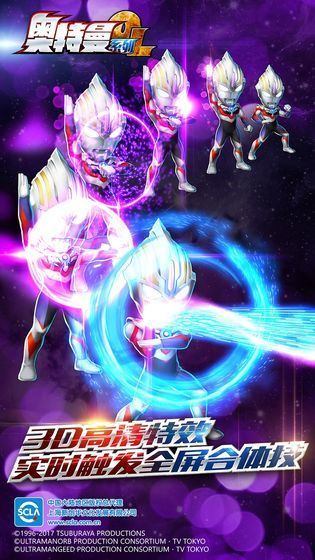 奥特曼系列OL无限钻石版