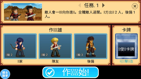 英雄大作战x乱世之光