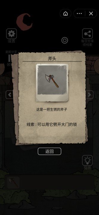 恐怖鬼屋