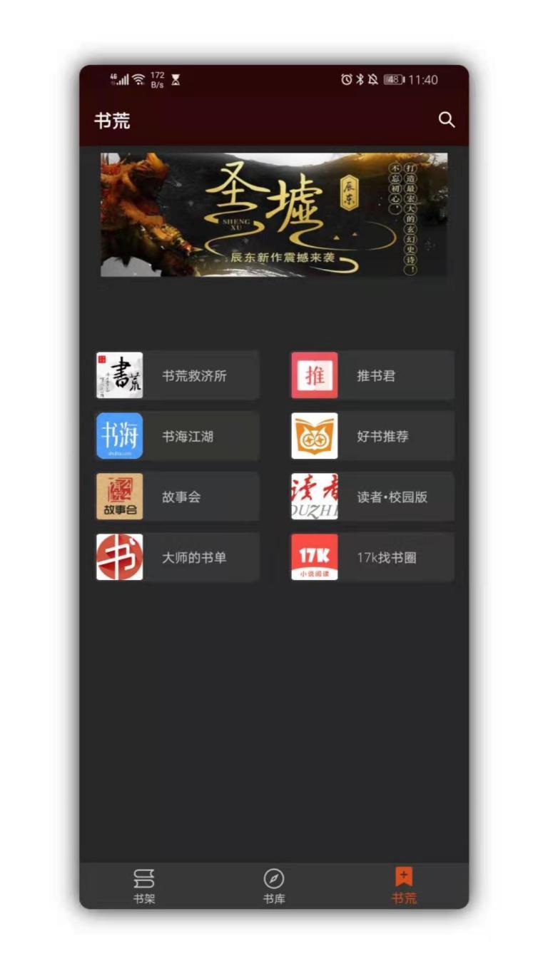 吾爱看书免费版