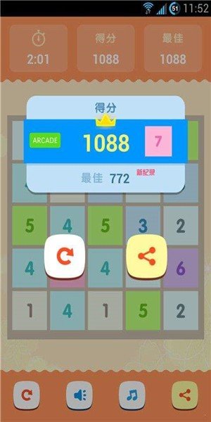 三个合为一个(Make11)