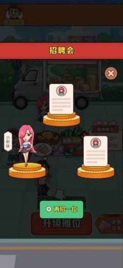 我是地摊大王红包版