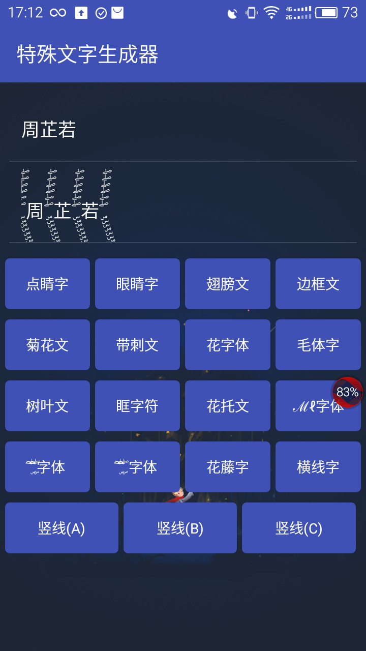 王者6字重复名生成器