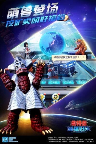 奥特曼英雄归来最新版