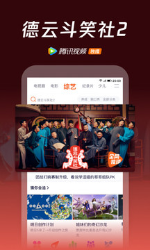 腾讯视频app最新版