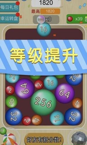 彩球2048红包新版本