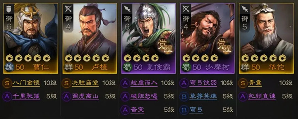 三国志战旗版正版开荒阵容奶妈推荐2