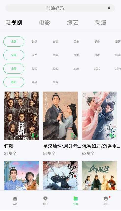 竹叶视频app免广告