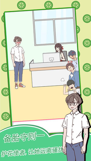 备胎的自我修养正版