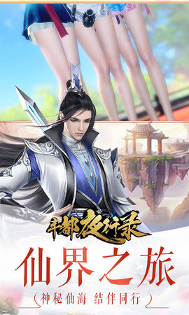 丰都夜行路BT版