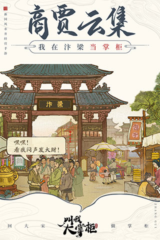 叫我大掌柜OPPO版